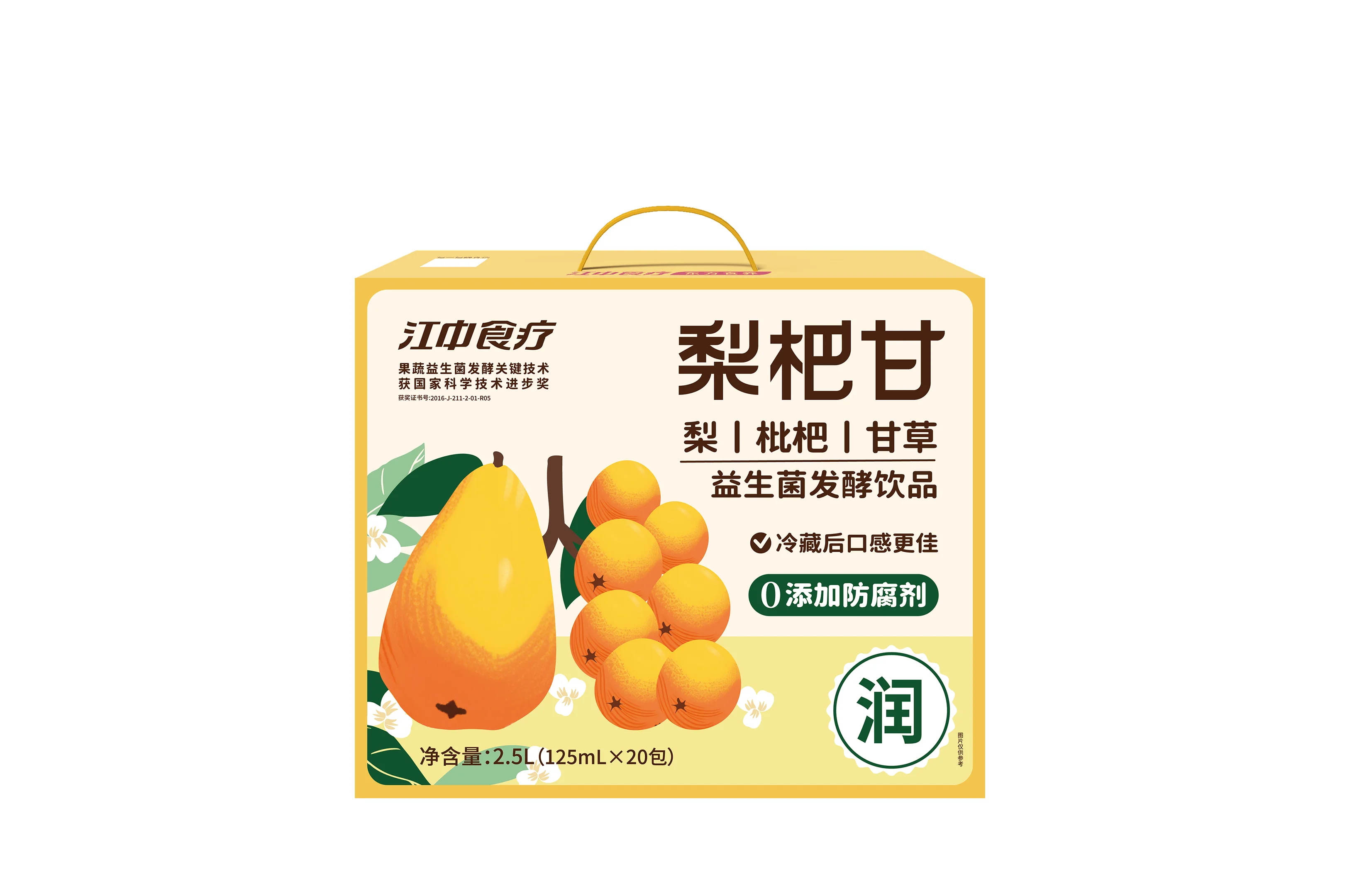 江中食疗梨杷甘益生菌发酵饮品