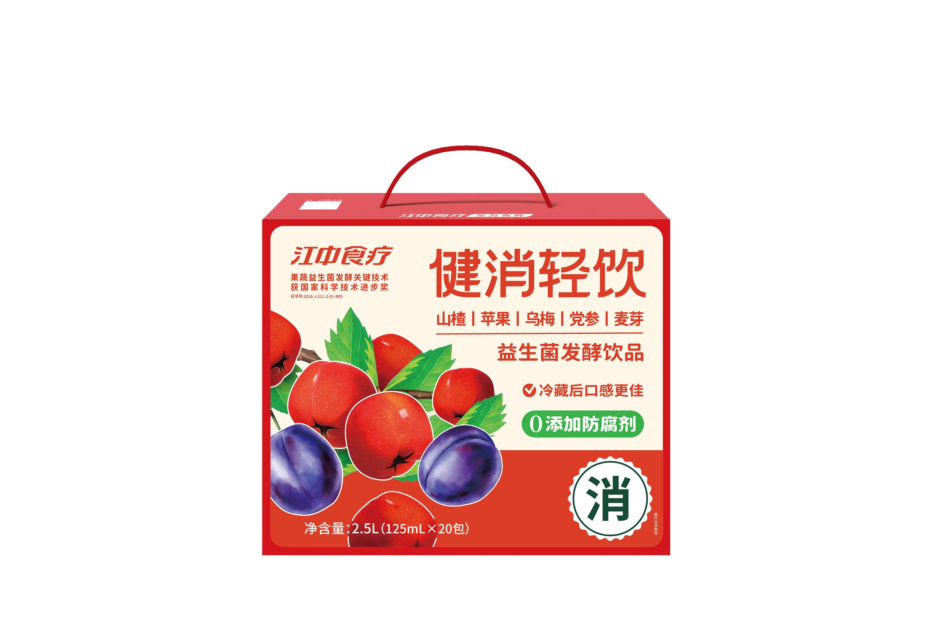 江中食疗健消轻饮益生菌发酵饮品