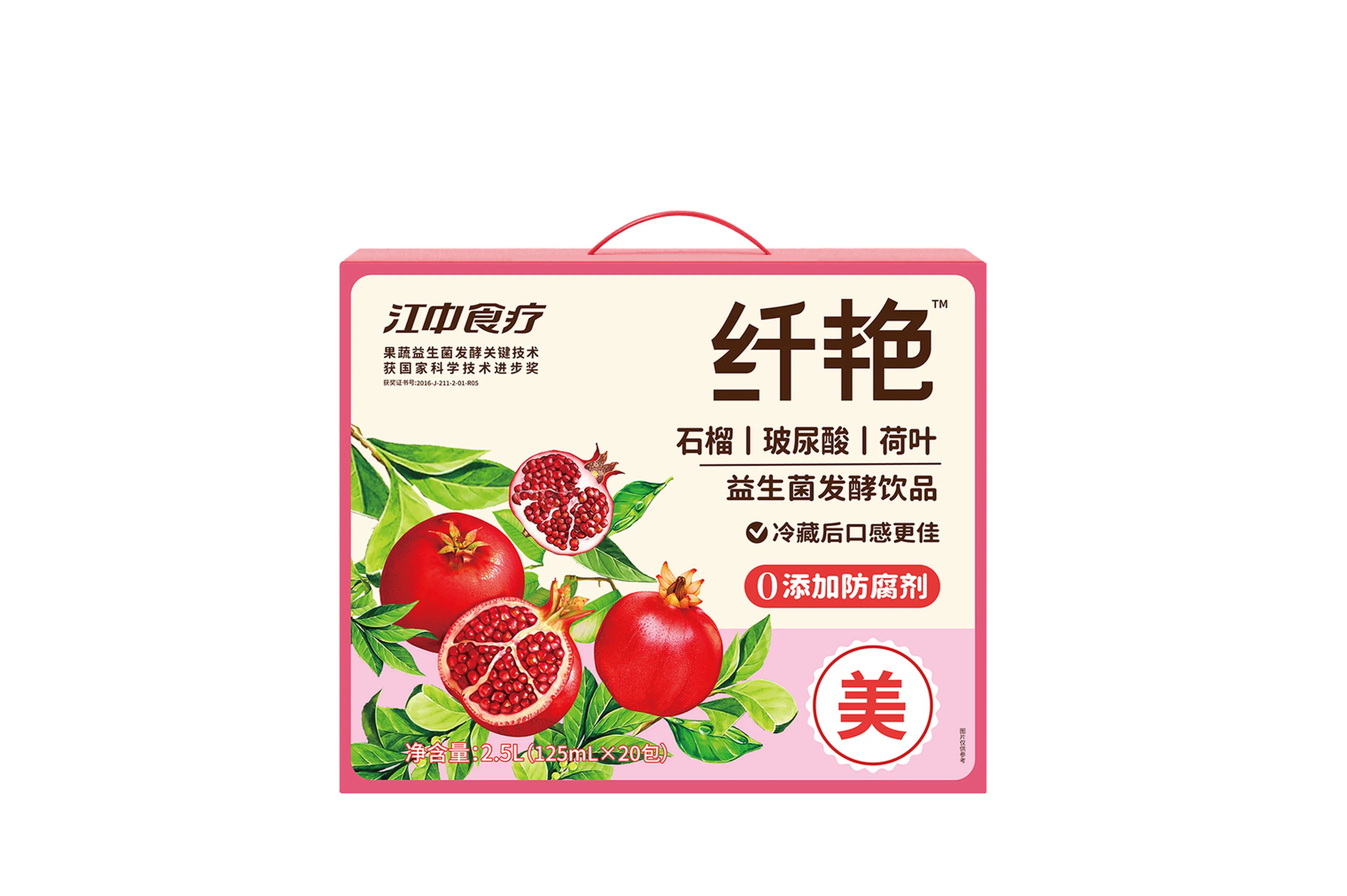 江中食疗纤艳益生菌发酵饮品